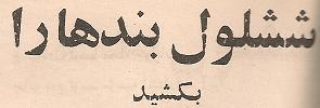 Parviz Ghazi Saeed book